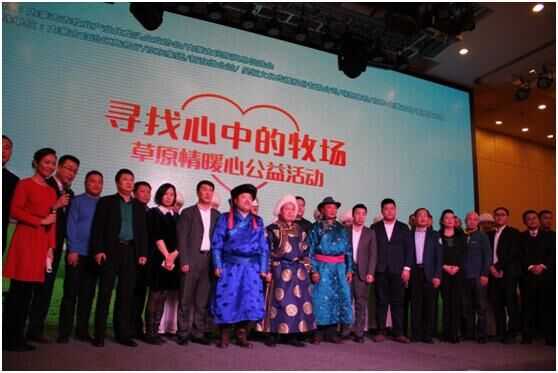 龍頭企業(yè)協(xié)會攜手各界暖心發(fā)聲，草原情暖心公益活動溫情召開